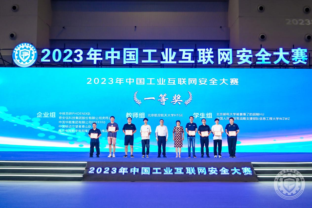 大白马鸡巴操美女逼视频2023年中国工业互联网安全肏尻一区